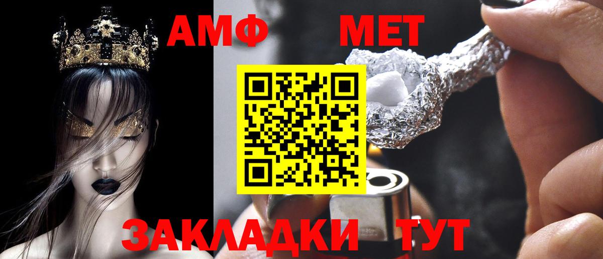Барнаул  АМФ 98%  АМФЕТАМИН  Вход с VPN  АМФ 