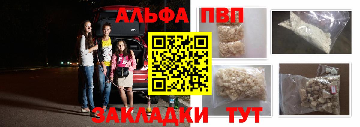 Альфа ПВП СК Барнаул