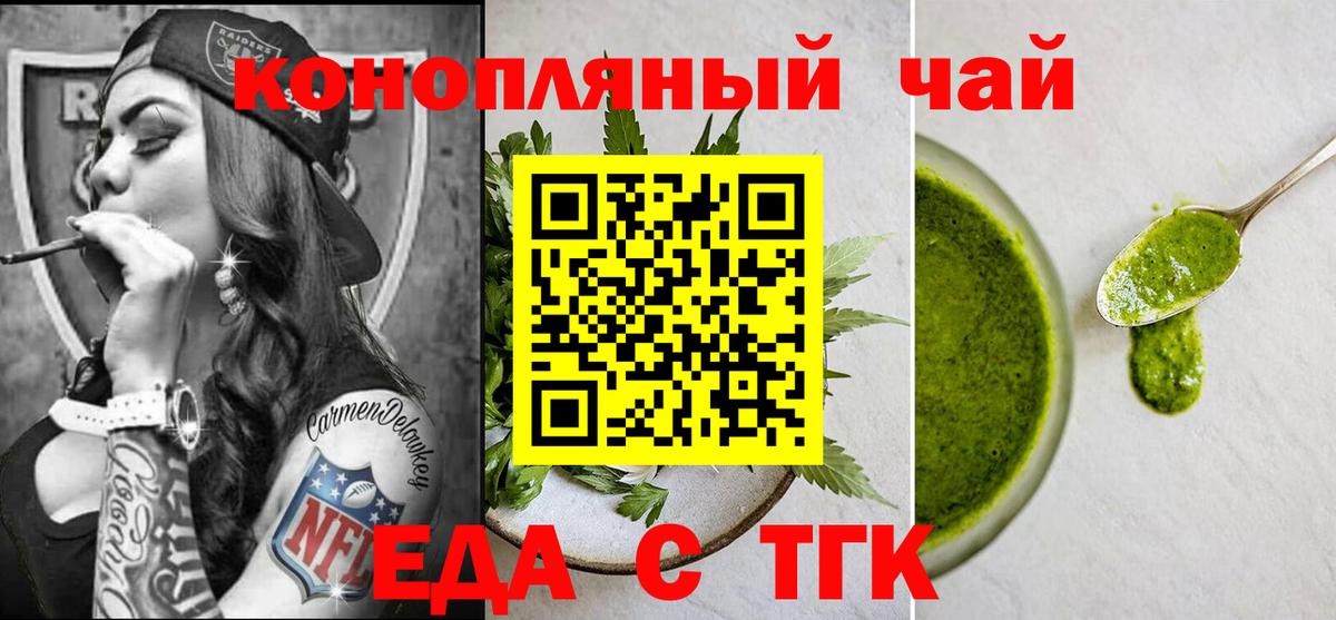 Печенье с ТГК конопля Барнаул