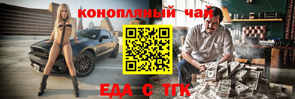 Барнаул  Canna-Cookies конопля  Вход с VPN 