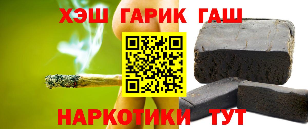 ГАШ гарик Барнаул