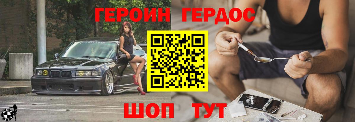 Героин VHQ  Вход с VPN  ГЕРОИН  Барнаул 