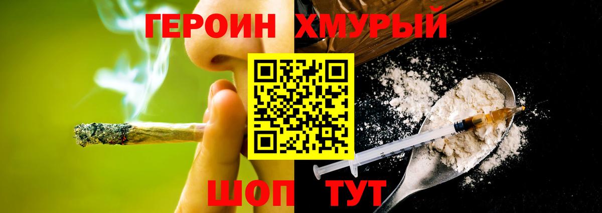 Героин Афган Барнаул