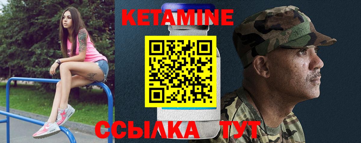 Кетамин ketamine Барнаул