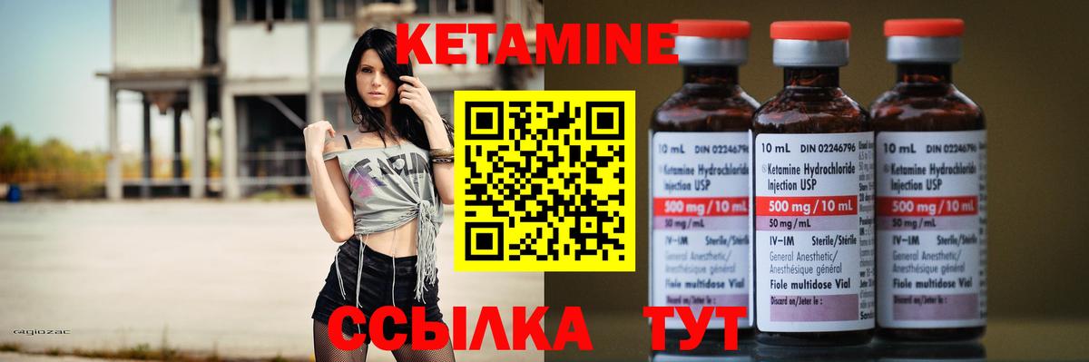 Кетамин VHQ  КЕТАМИН VHQ  Барнаул  Вход с VPN 