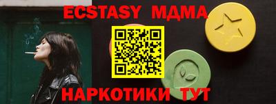 MESCALINE Усть-Илимск