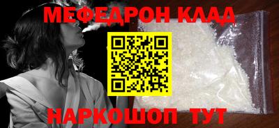 MESCALINE Усть-Илимск