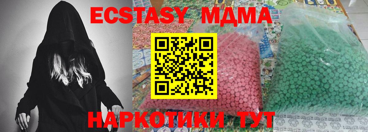 MDMA молли Барнаул