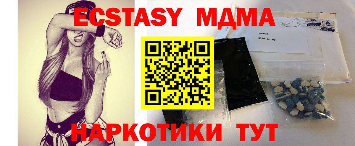MDMA молли  Вход с VPN  Барнаул  MDMA Molly 