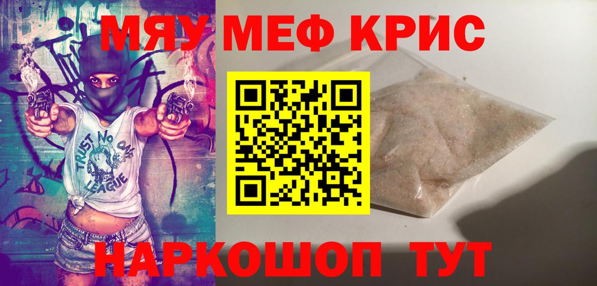 Меф мука Барнаул