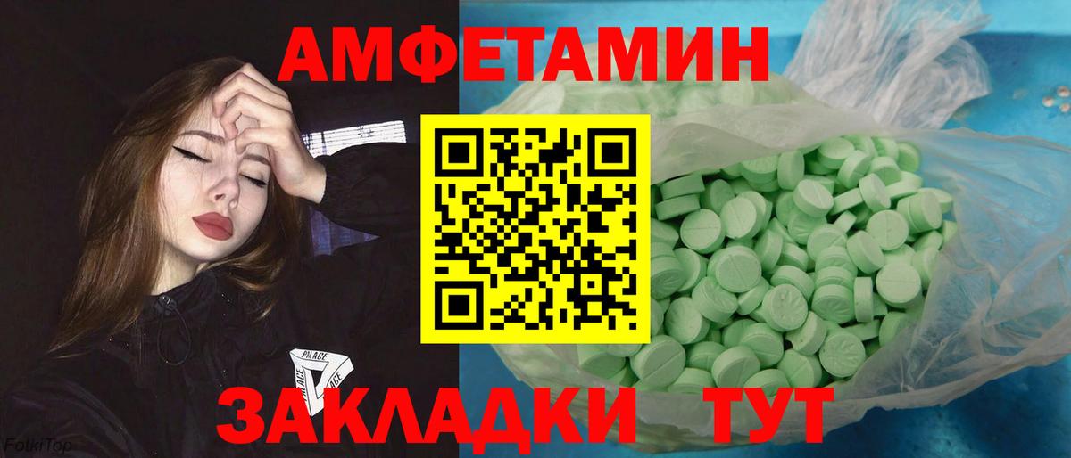 Метамфетамин витя  Вход с VPN  Барнаул 