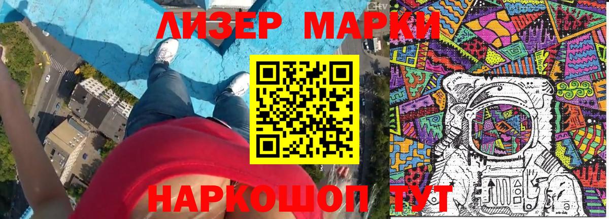 Барнаул  Марки 25I-NBOMe  Вход с VPN  Марки N-bome 1,5мг 