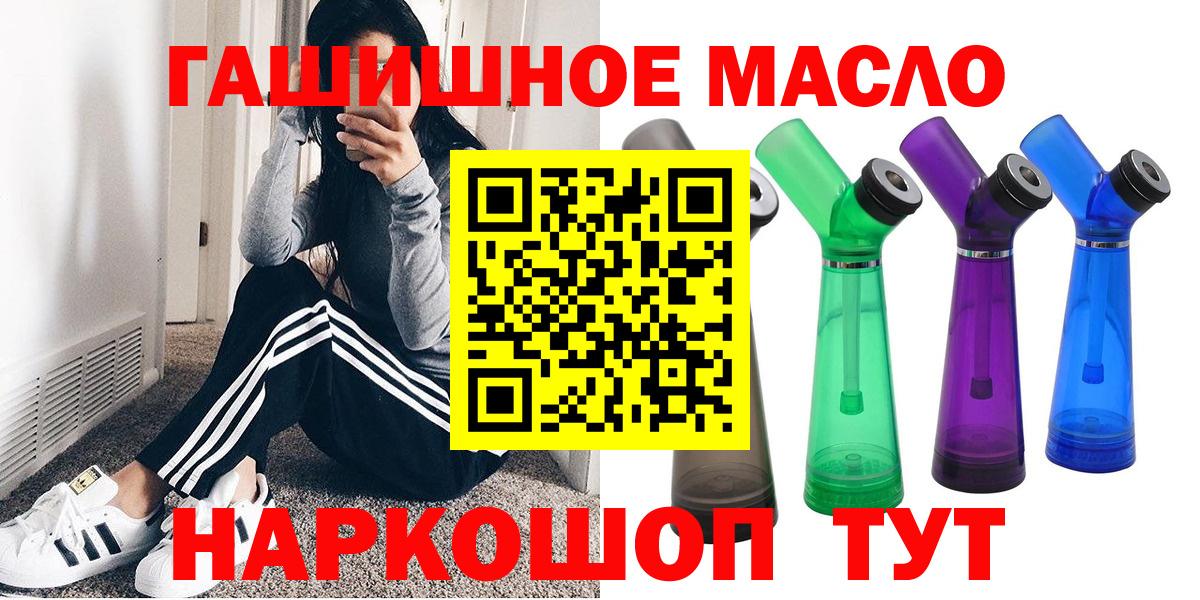 закладка  ТГК Wax  Вход с VPN  Дистиллят ТГК концентрат  Барнаул 