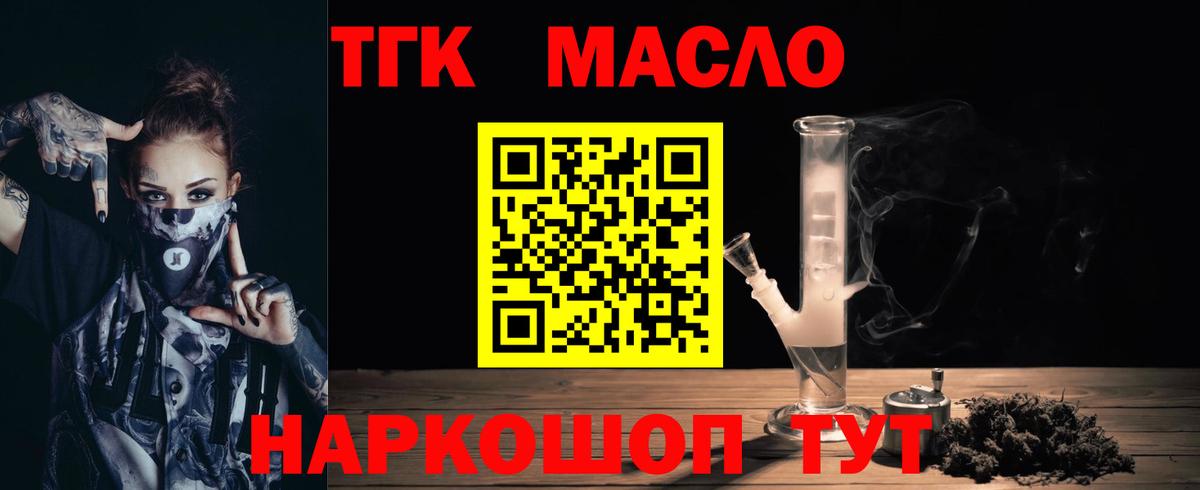 ТГК вейп Барнаул
