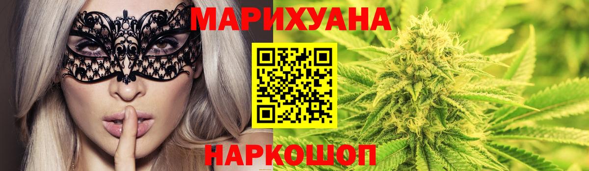 Бошки марихуана AK-47 Барнаул